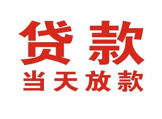 西市押车借贷|西市附近押车借钱电话|西市父母车抵押贷款